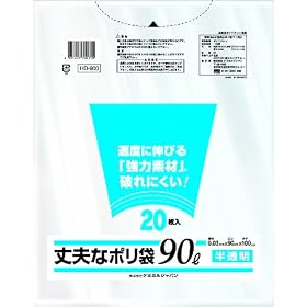 ��v�ȃ|���� 90L ������ 20���� HD-900