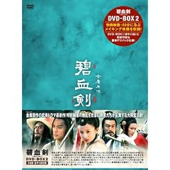 �Ɍ���(�ւ�������)DVD-BOX2
