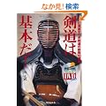 �����͊�{��!�˂Ɍ������ׂ������̓S��10����(DVD�t) (�悭�킩��DVD+BOOK)