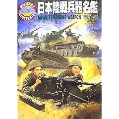 ���{���핺�햼�� 1937~45 (�~���^���[�C���X�g���C�e�b�h)