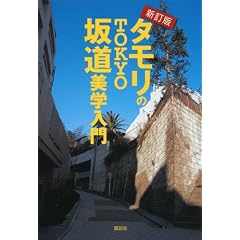�V���Ł@�^������TOKYO�⓹���w����
