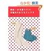 �_�j�E�����j�ł���@��҂݂̂������\�b�N�X---�͗l�⎅�������āA���񂽂�A�����W
