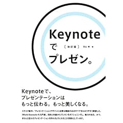 Keynote�Ńv���[���B�k�����Łl