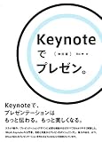 Keynote�Ńv���[���B�k�����Łl