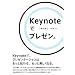 Keynote�Ńv���[���B�k�����Łl