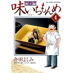 ����������� �Ɨ��� 4 ���q (BIG COMIC SUPERIOR)