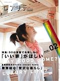 [Book]高樹 沙耶 レアリテ (2007年2号) (エクスナレッジムック)
