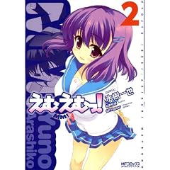 ���ނ��ނ�! 2 (MF�R�~�b�N�X �A���C�u�V���[�Y)