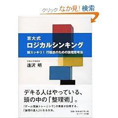 ���厮���W�J���V���L���O�\���X�b�L��!�s���h�̂��߂̘_���v�l�@ (�T���}�[�N���� B- 111)