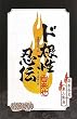 �m�`�q�t�s�n�@�h�����E�` (JUMP j BOOKS)