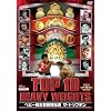 �w�r�[�����ҍŋ��`�� �U�E�g�b�v�e�� [DVD]
