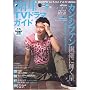 �؍�&�A�W�ATV�h���}�K�C�h vol.17�\�؍����TV&DVD&CINEMA��� (�o�t�ЃX�[�p�[���b�N)
