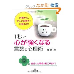 1�b�ŐS�������Ȃ錾�t�̐S���p (���l����)