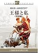 ���l�Ǝ� ���ʕ� [DVD]