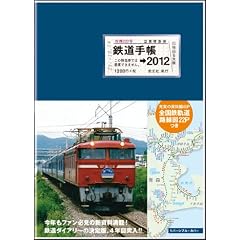 �S���蒠�m2012�N�Łn