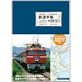 �S���蒠�m2012�N�Łn