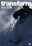 �ێR�M�Y�̃X�L�[�X�^�C��3 transform �g�����X�t�H�[�� [DVD]