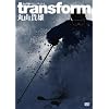 �ێR�M�Y�̃X�L�[�X�^�C��3 transform �g�����X�t�H�[�� [DVD]