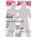 �V�l�}�X�N�G�Avol.20 (HINODE MOOK 89)