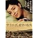 �T���G�{�A��]�̊X�p [DVD]