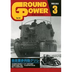 GROUND POWER (�O�����h�p���[) 2012�N 03���� [�G��]