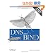 Dns and Bind