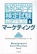 �o�c�w���莎�������e�L�X�g�q6�r�}�[�P�e�B���O