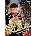 ����V���[�W �M���O�}�� �x�X�g�͐s�����܂����B[DVD]