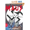 The Complete MAUS