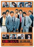 ���z�ɂق���! 1981 DVD-BOX I
