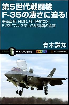  ��5����퓬�@F-35�̐����ɔ���! ���������AHMD�A���p�r���Ȃ�F-22�Ɏ����X�e���X�퓬�@�̑S�e (�T�C�G���X�E�A�C�V��)