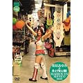 �I�������&A��YU��MI MARORON EN MEXICO 2010 [DVD]