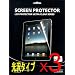 �y3���Z�b�g�����Ɂz�yApple �V����iPad / iPad 2 �p�t���ی�t�B�����z����^�C�v Screen Guard for iPad 2 / The New iPad(1262-3)