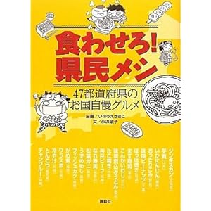 �H�킹��! �������V 47�s���{���̂��������O����  