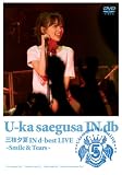 [DVD]三枝夕夏 IN db 三枝夕夏 IN d-best LIVE ~Smile & Tears~ [DVD]