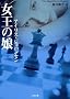 �����̖� (�񌩕��� �U�E�~�X�e���E�R���N�V����)