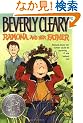 Ramona and Her Father (Avon Camelot Books)