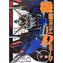 �@����m�K���_��SEED DESTINY�q�����r (DENGEKI HOBBY BOOKS�\�d���f�[�^�R���N�V����)