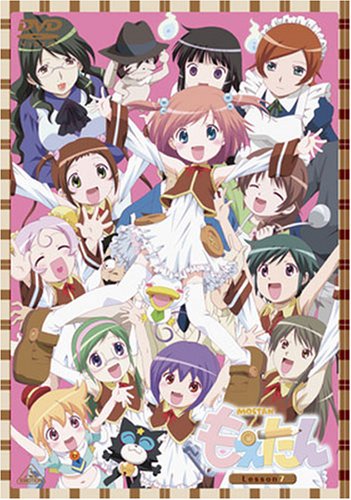  もえたん Lesson 7 [DVD]