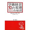 �w���o�c10�̌����E100�̌����\����Ȗ��������؂�110�̃��\�b�h