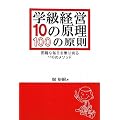 �w���o�c10�̌����E100�̌����\����Ȗ��������؂�110�̃��\�b�h