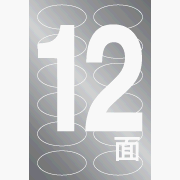 【クリックで詳細表示】ヒサゴ 開封防止ラベル・だ円・12面 (10シート入り) OP2407