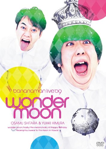 bananaman live wonder moon [DVD] DVD ~ �o�i�i�}�� ������: 2009/12/16 2,925