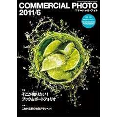 COMMERCIAL PHOTO (�R�}�[�V�����E�t�H�g) 2011�N 06���� [�G��]