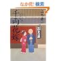 �痼�ԉŁ\�Ƃт��艮������