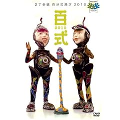 �S��2010 [DVD]