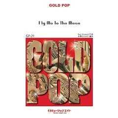 �t���C�E�~�[�E�g�D�[�E�U�E���[���yFly Me To The Moon�z / Bart Howard ���t�y�S�[���h�|�b�v [GP�[21]
