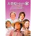 �呐���̏����ȉ� �V�[�Y��7 �y���񐶎Y����z [DVD]