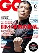GQ JAPAN (�W�[�L���[ �W���p��) 2010�N 08���� [�G��]