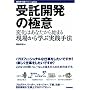 ����J���̋ɈӁ\�ω��͂��Ȃ�����n�܂�B���ꂩ��w�Ԏ��H��@ (WEB+DB PRESS plus�V���[�Y)